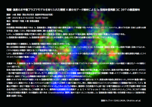 セミナー